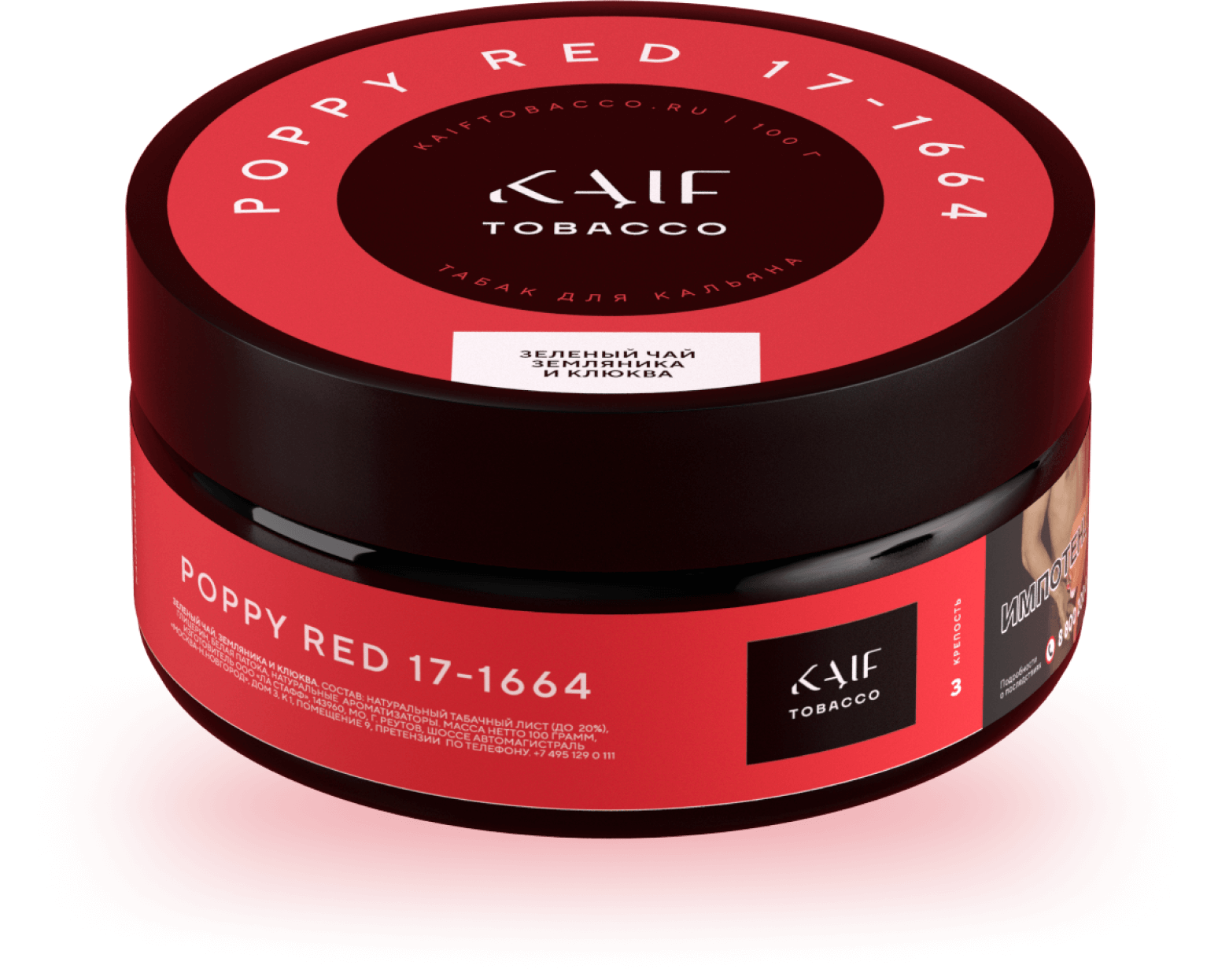 Kaif 100 gr (Poppy Red) Tobacco | 11,00 €