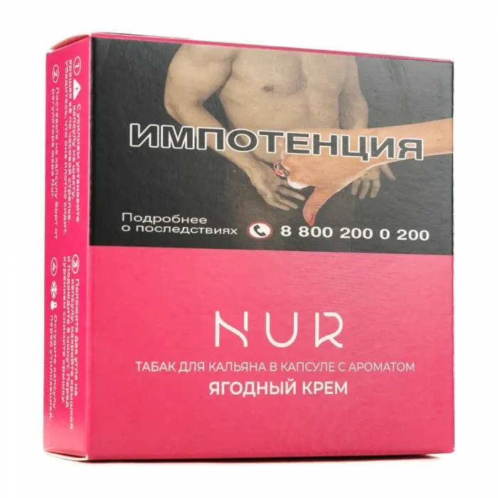 Nur 20 gr (Berry Cream) Capsules Tobacco