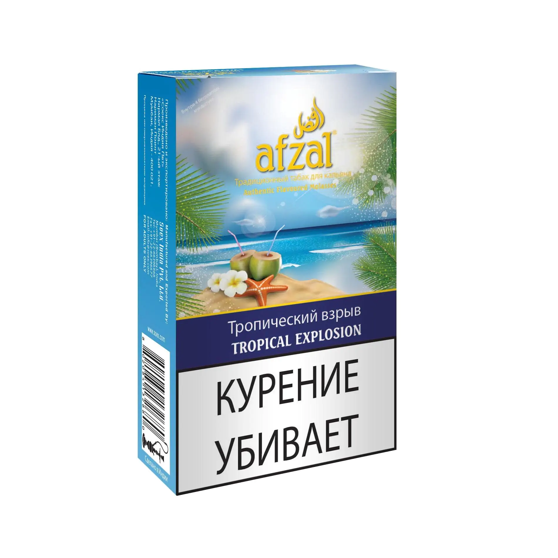 Afzal 40 gr (Tropical Explosion) Tobacco