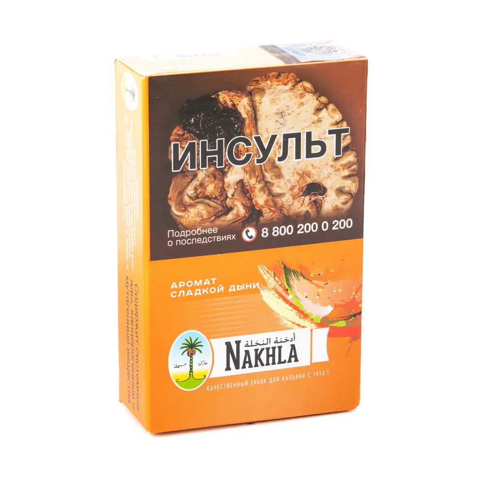 Nakhla 50 gr (Sweet Melon) Tobacco