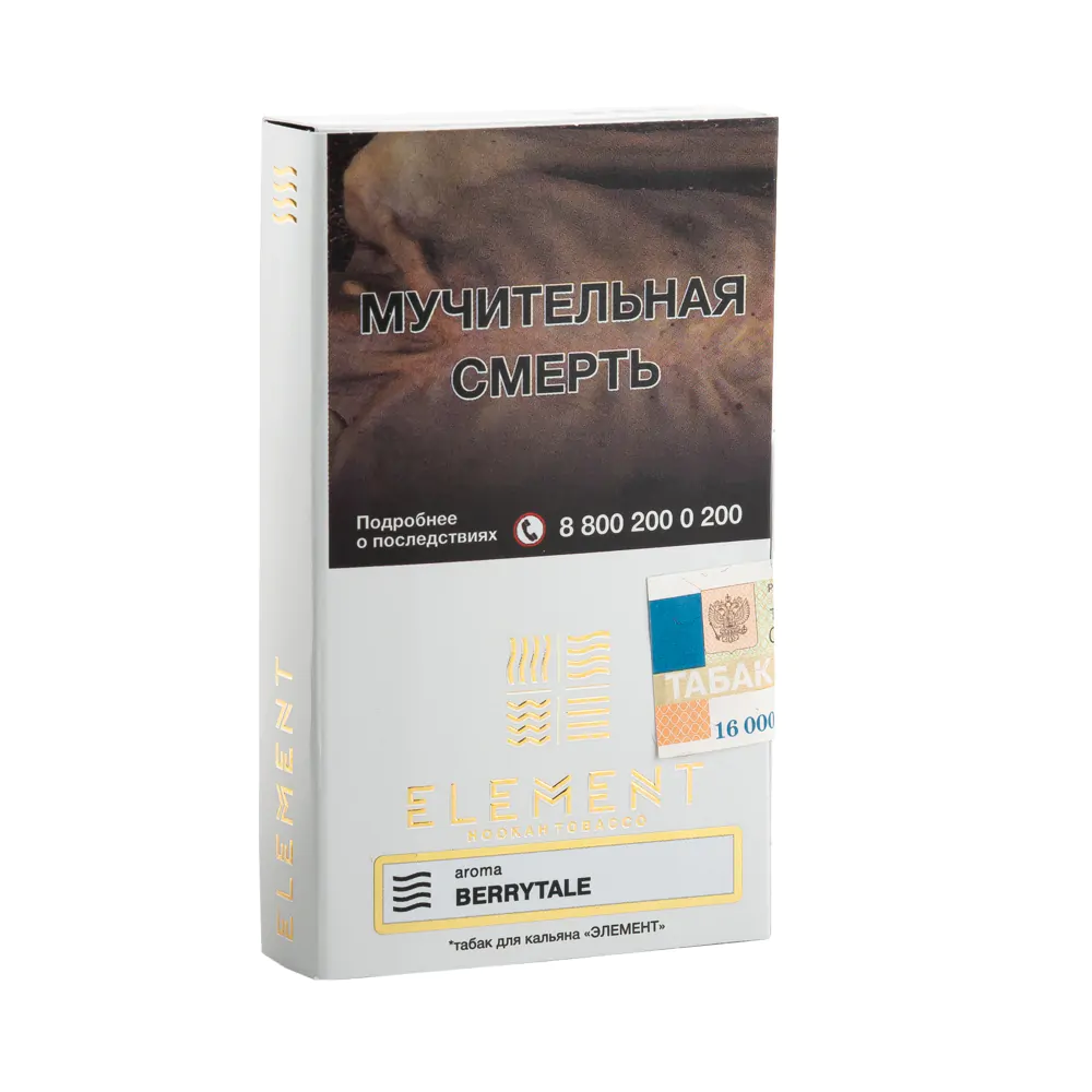Element 25 gr (Berrytale) Tobacco
