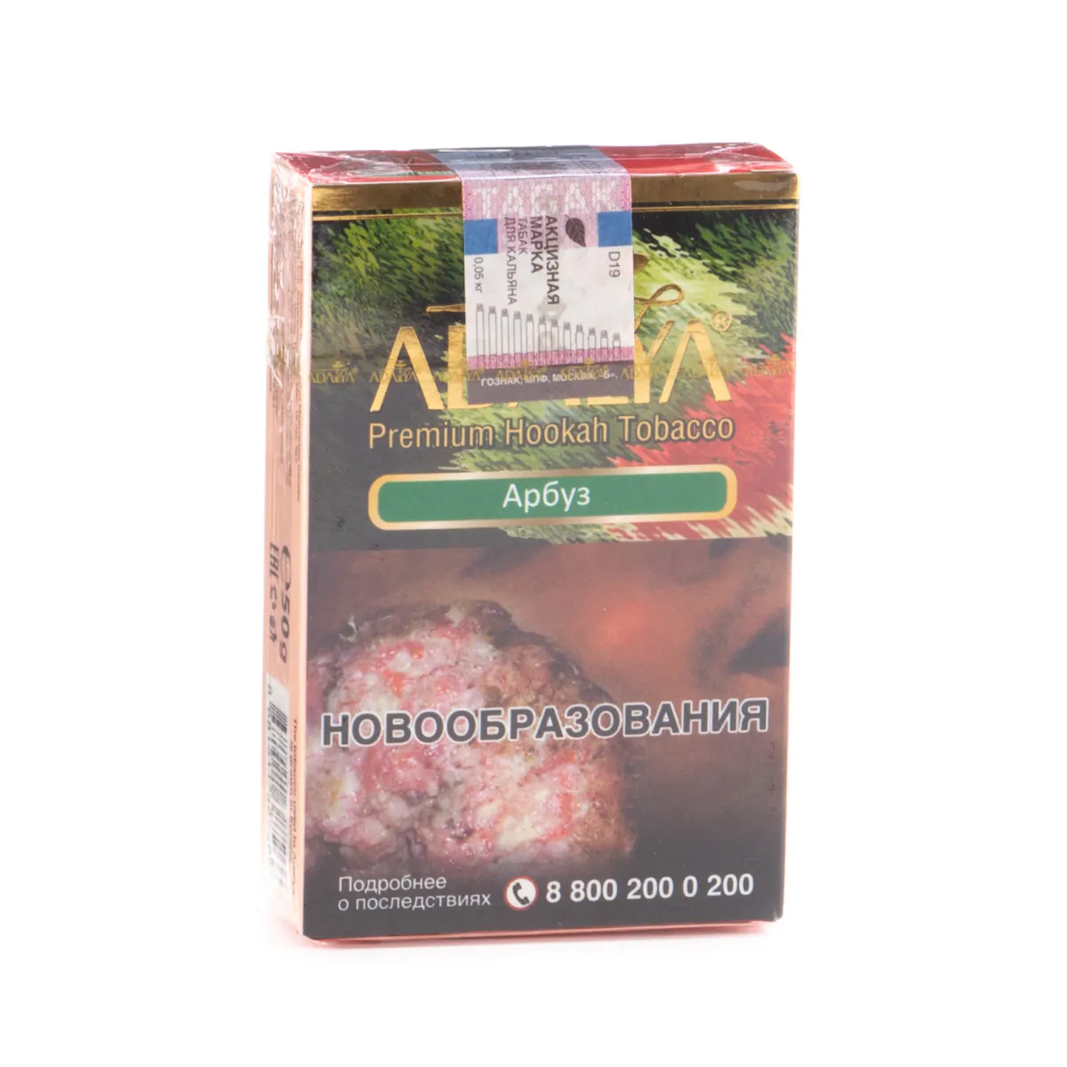 Adalya 50 gr (Watermelon) Tobacco