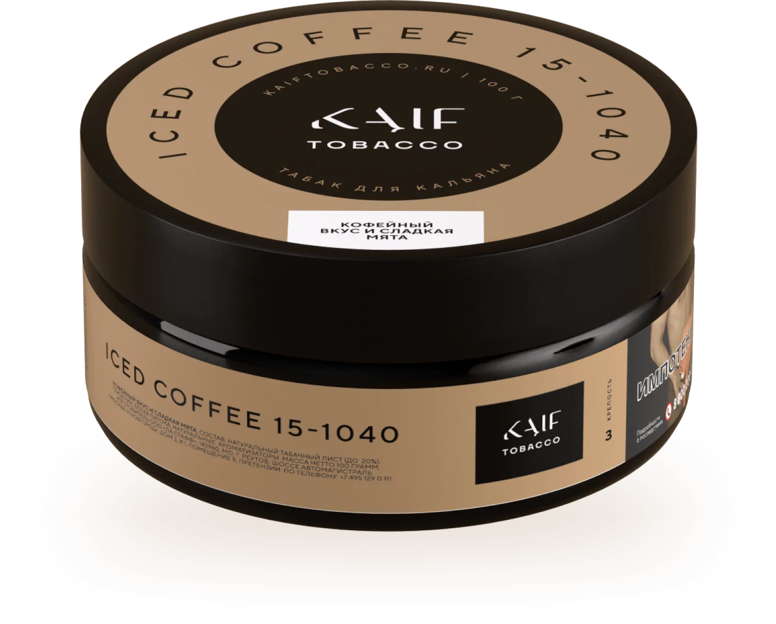 Kaif 100 gr (Iced Coffee) Tobacco