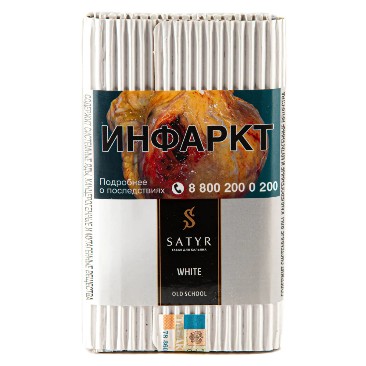 Satyr 100 gr (White) Tobacco