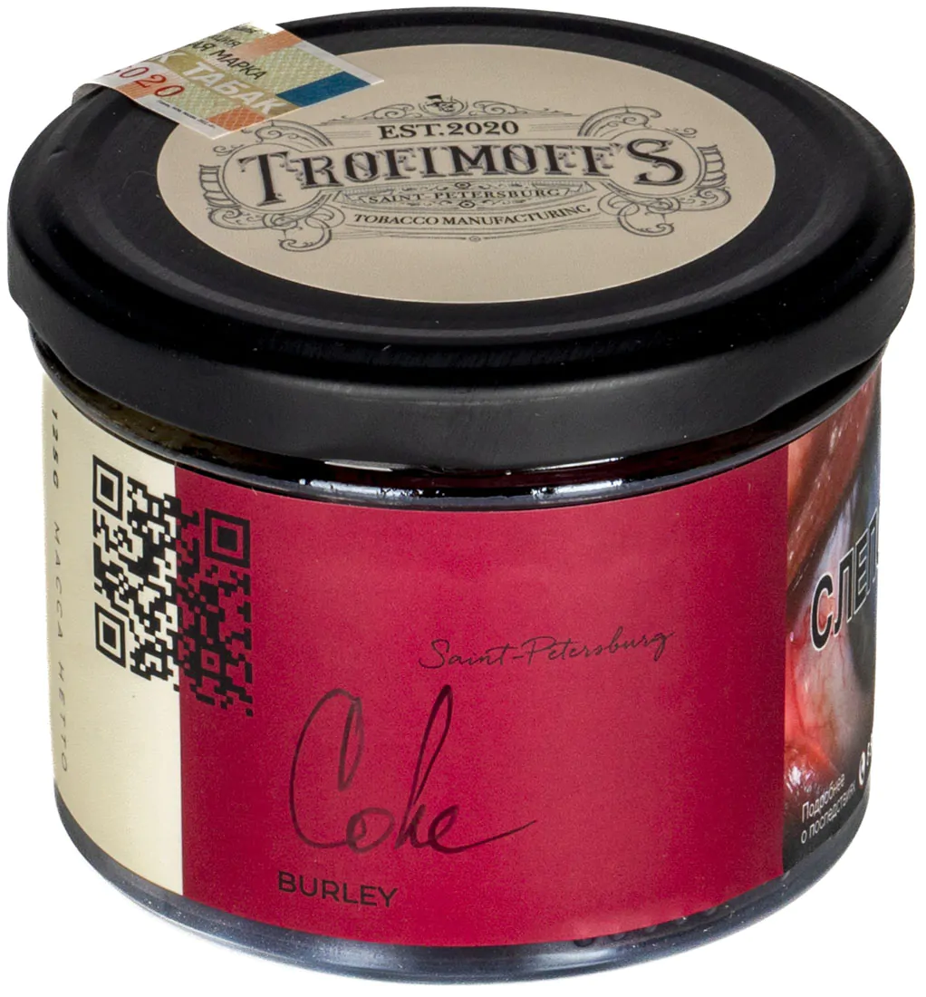 Trofimoff's Burley 125 gr (Coke) Tobacco