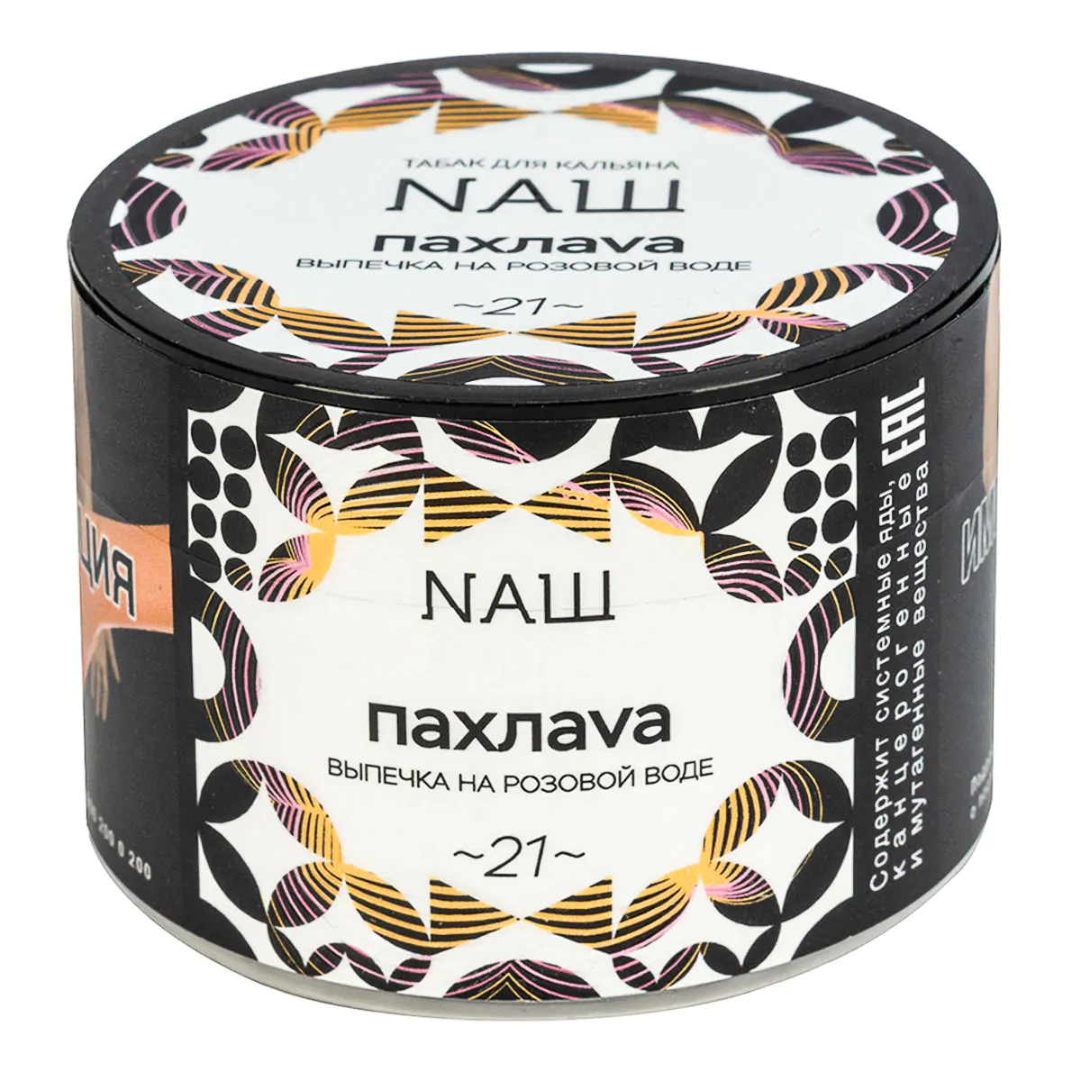 Nash 40 gr (Baklava) Tobacco