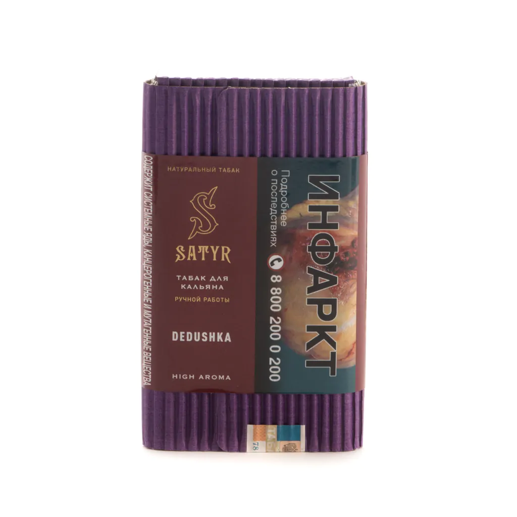 Satyr 100 gr (Dedushka) Tobacco