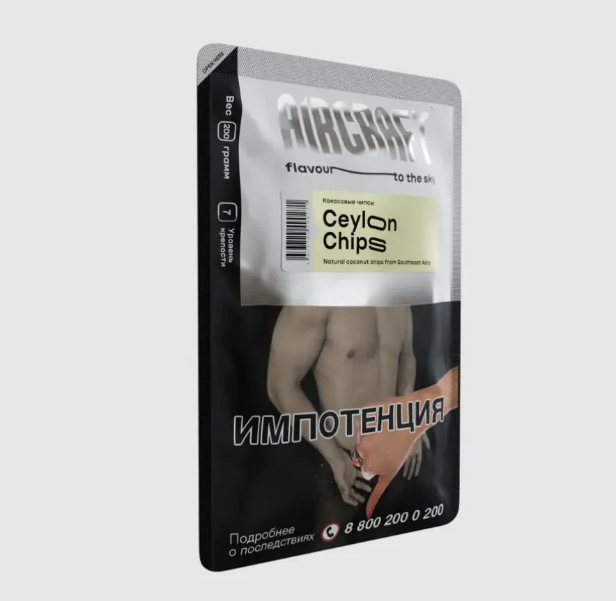 Aircraft 200 gr (Ceylon Chips) Tobacco