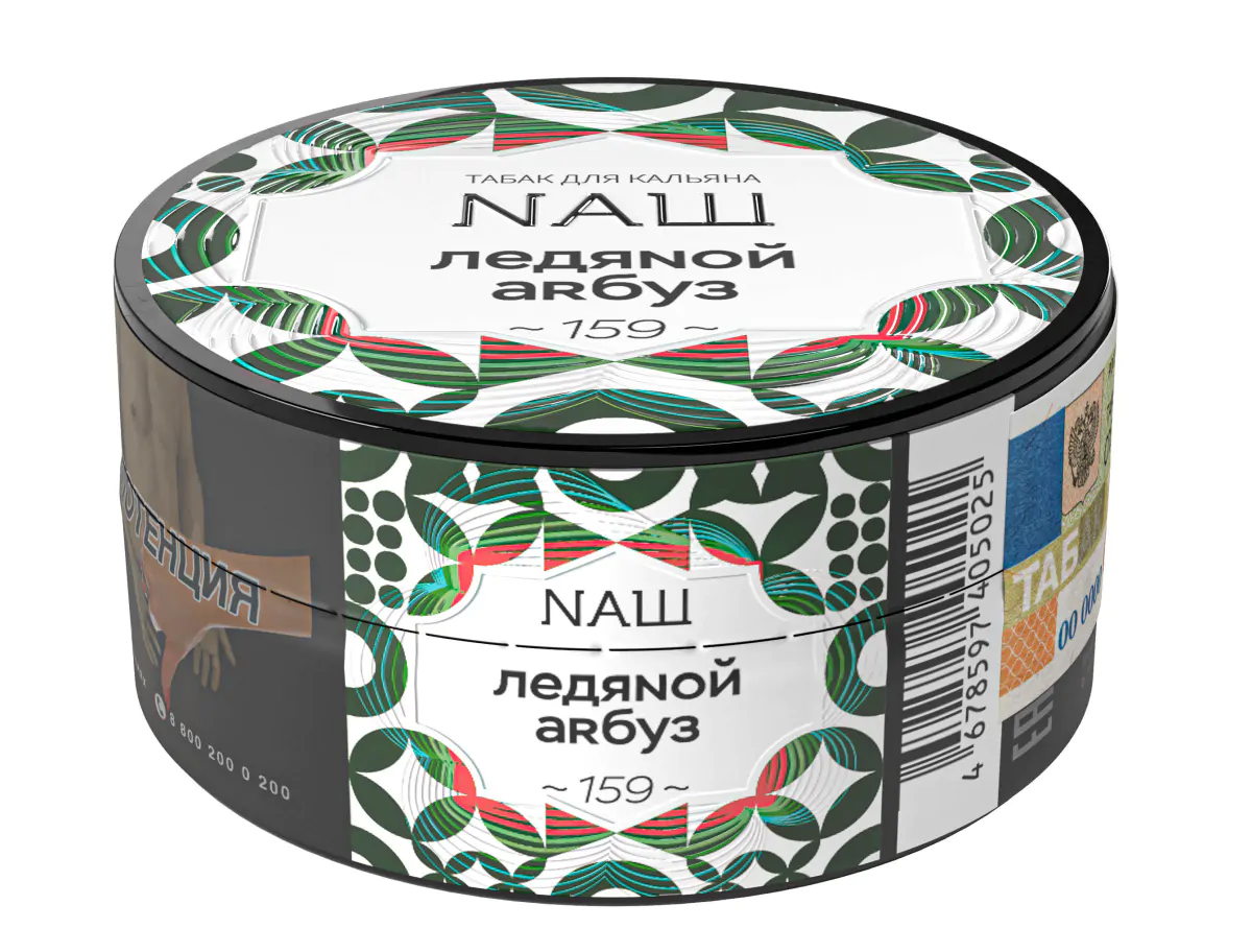 Nash 20 gr (Ice watermelon) Tobacco