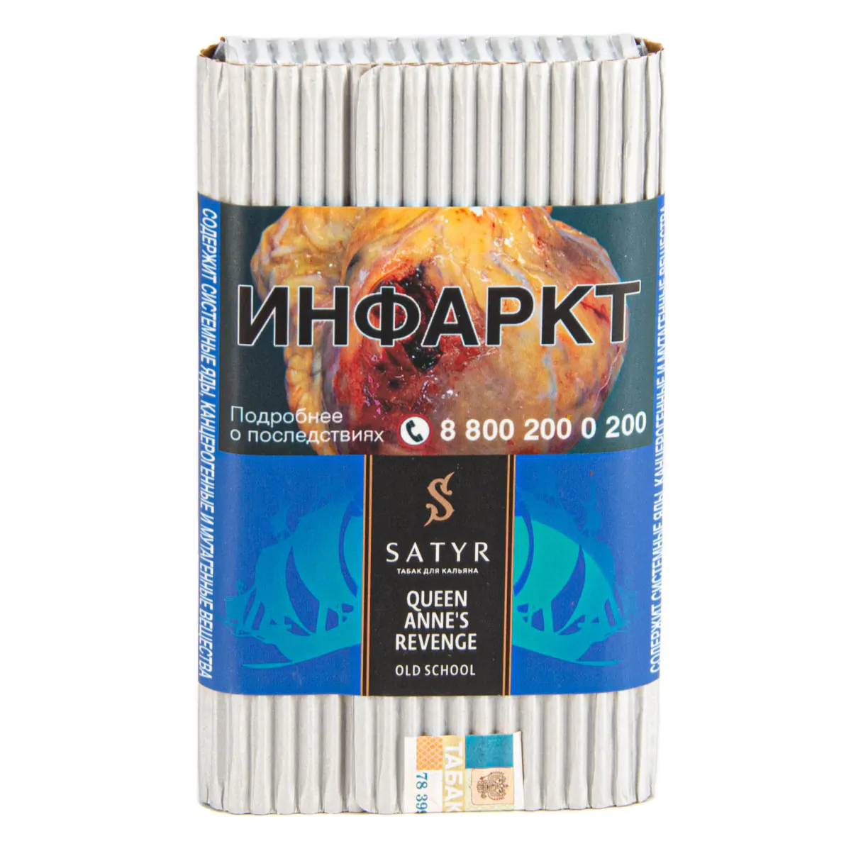 Satyr 100 gr (Queen Annes revenge) Tobacco