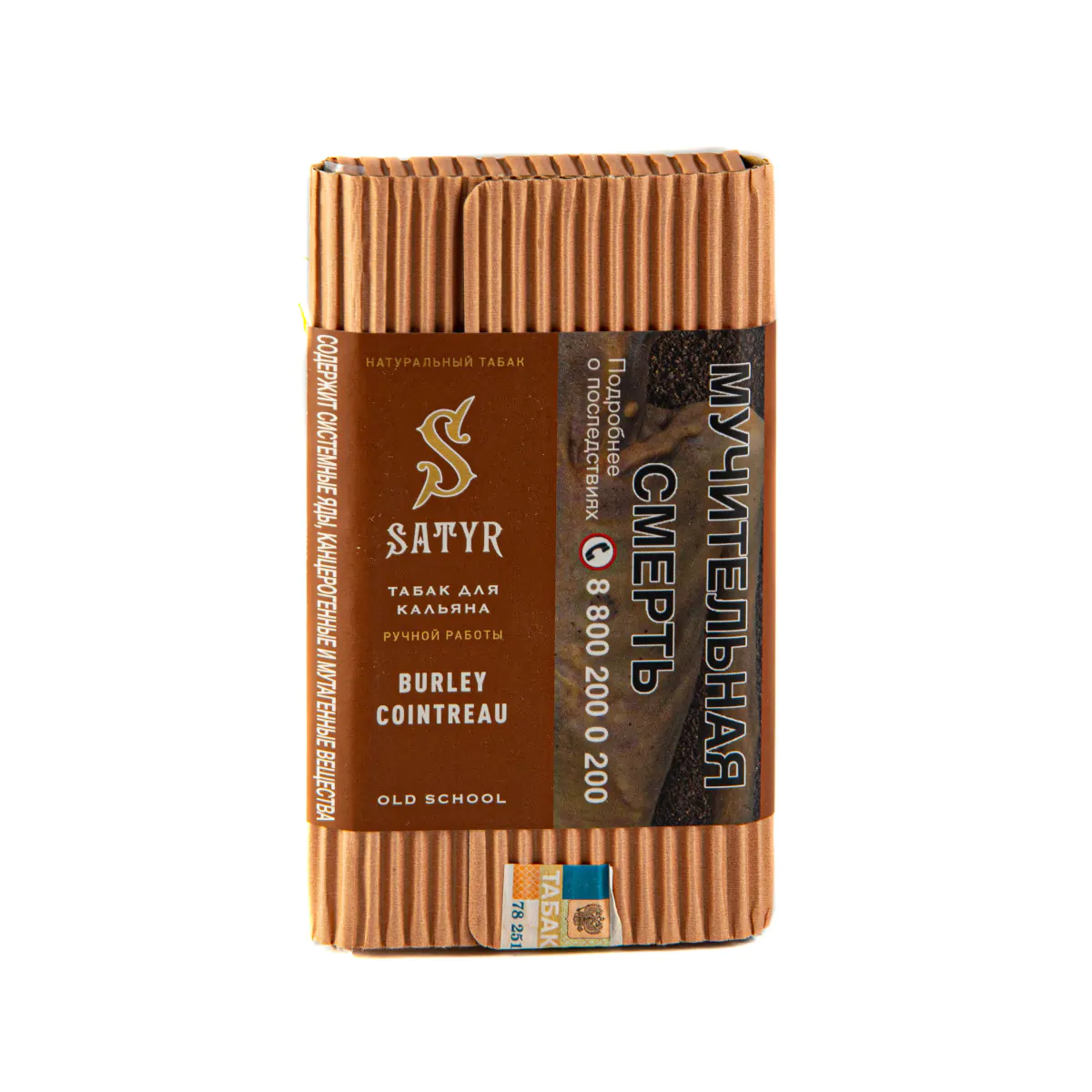 Satyr 100 gr (Burley cointreau) Tobacco