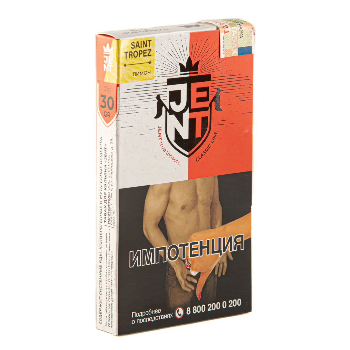 JENT Classic 30 gr (Saint Tropez) Tobacco