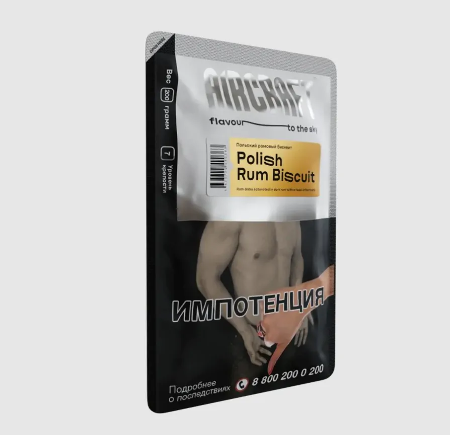 Aircraft 200 gr (Polish Rum Biscuit) Tobacco