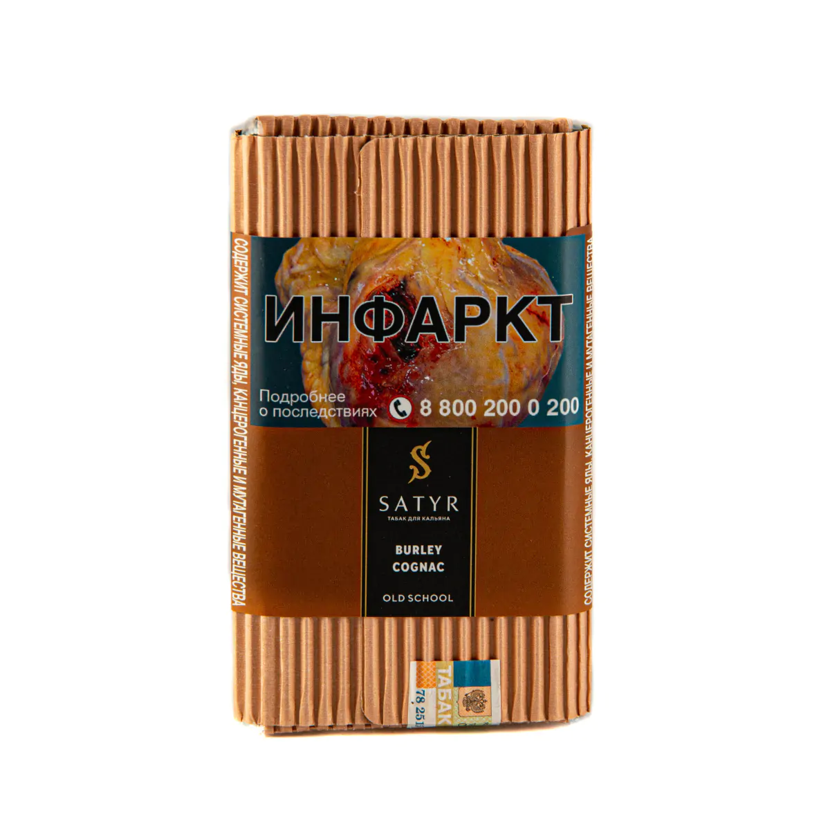 Satyr 100 gr (Burley cognac) Tobacco