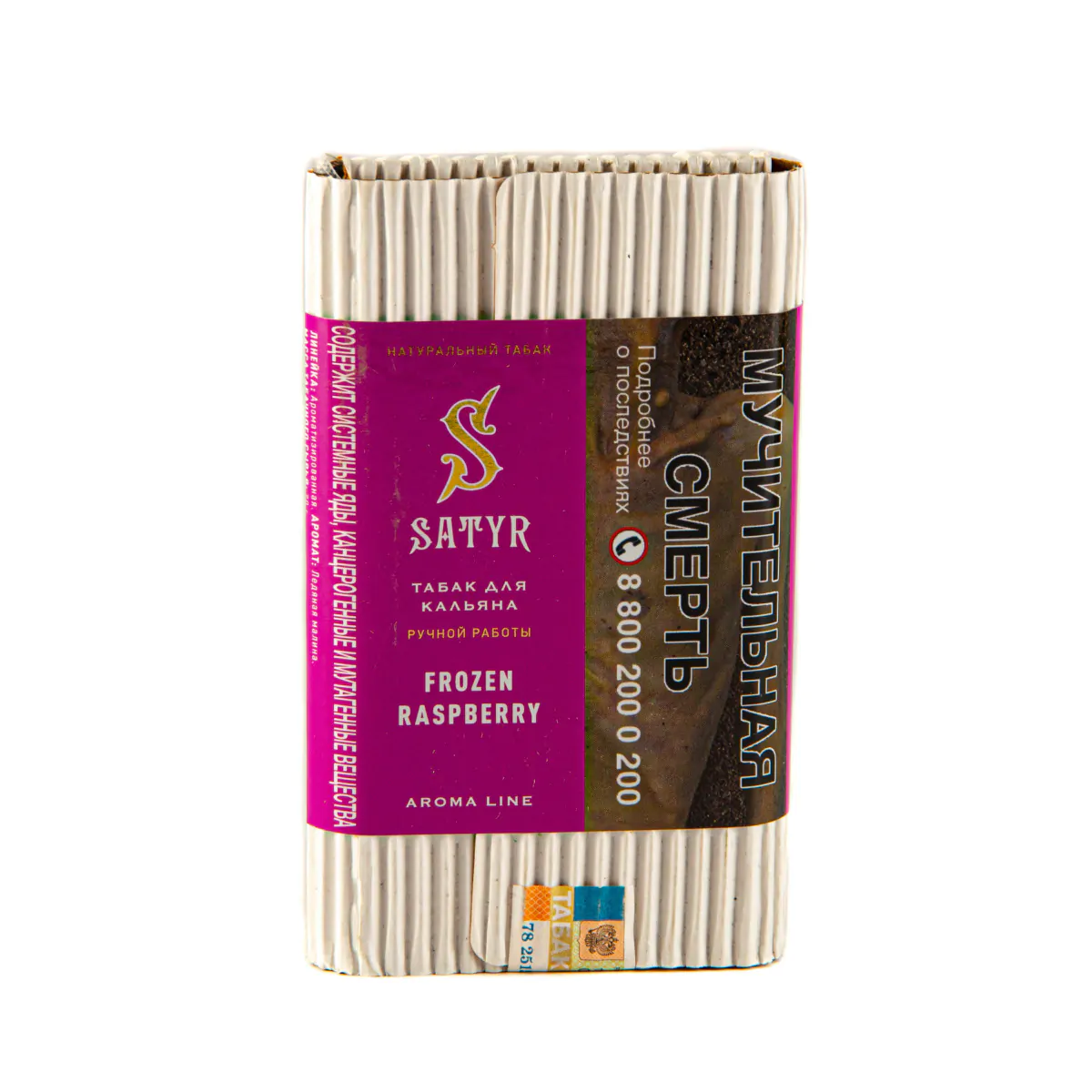Satyr 100 gr (Frozen raspberry) Tobacco
