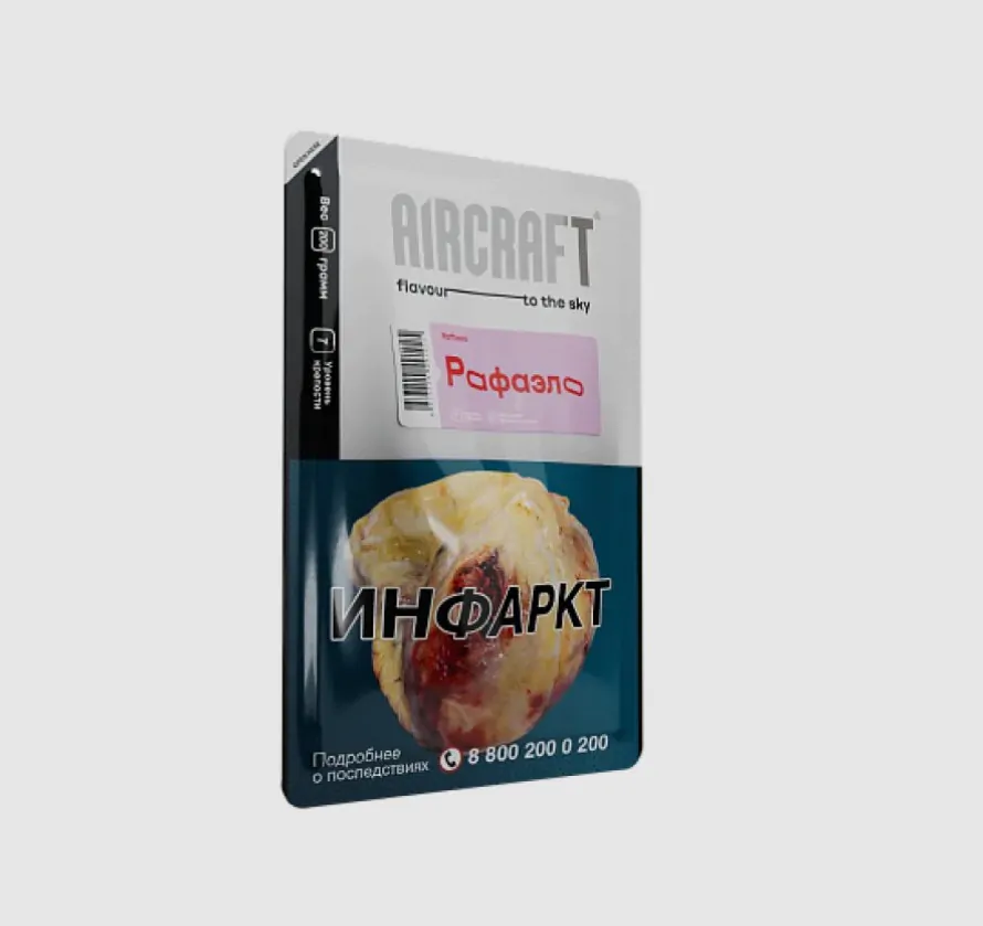 Aircraft 200 gr (Raffaelo) Tobacco