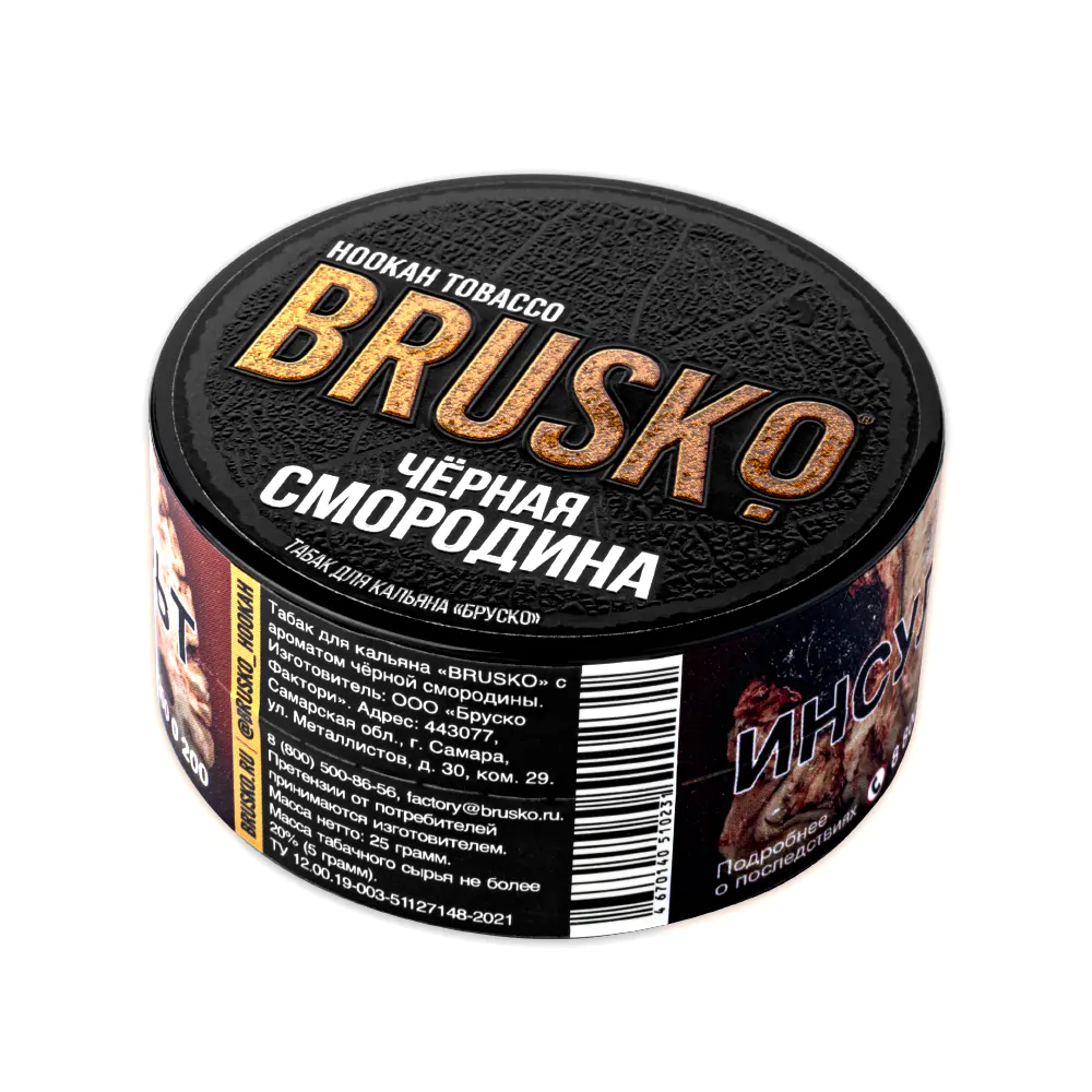 Brusco 25 gr (Blackcurrant) Tobacco