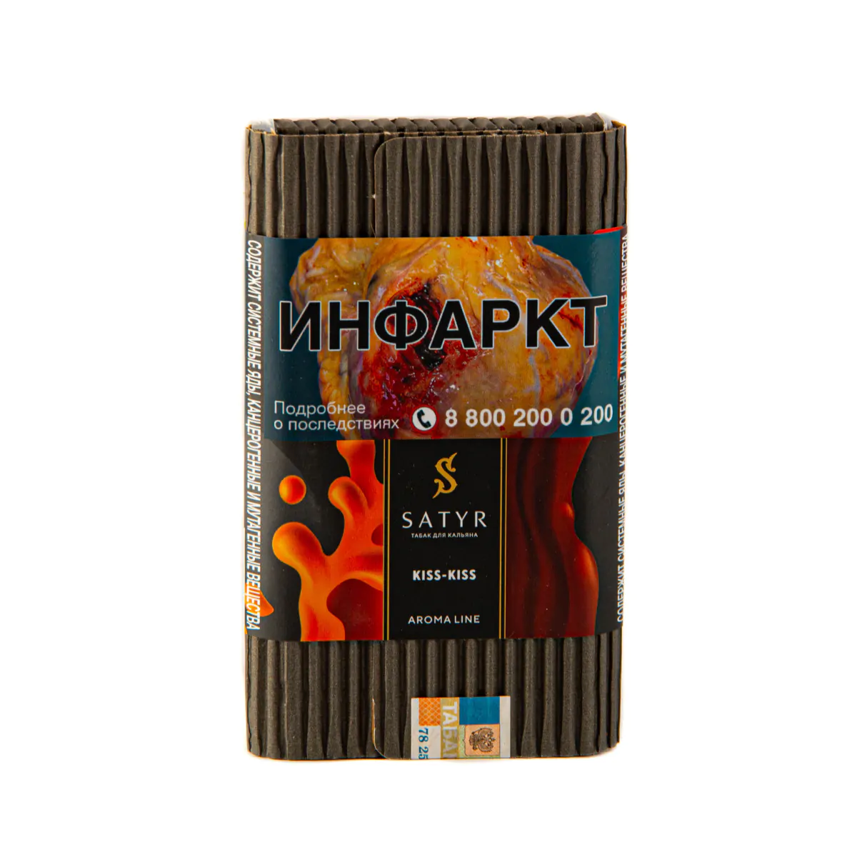 Satyr 100 gr (Kiss-Kiss) Tobacco