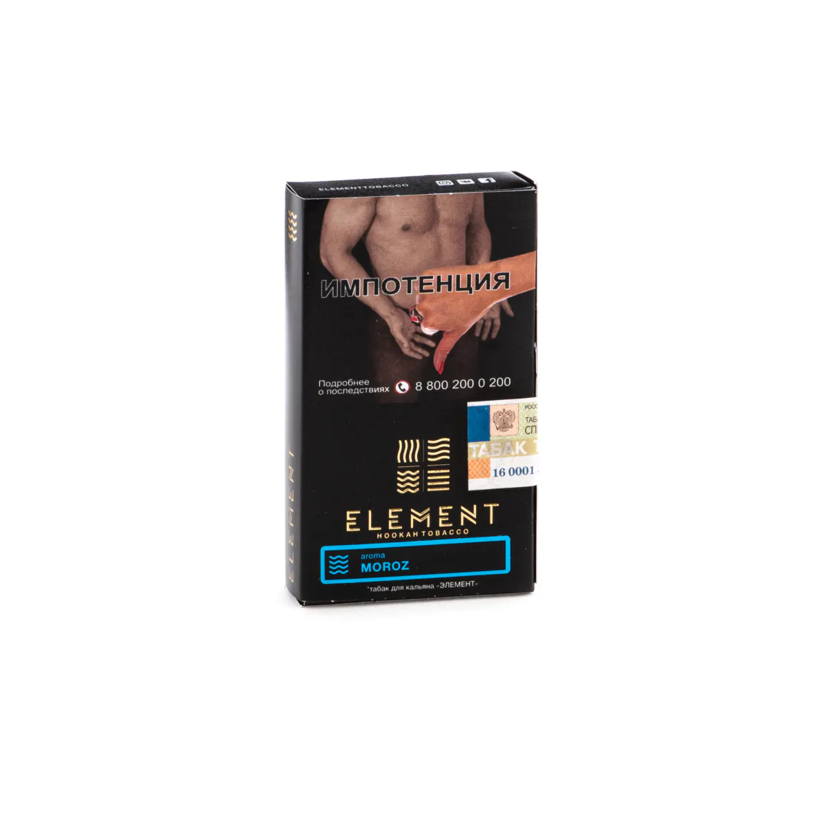 Element WATER 25 gr (Moroz) Tobacco
