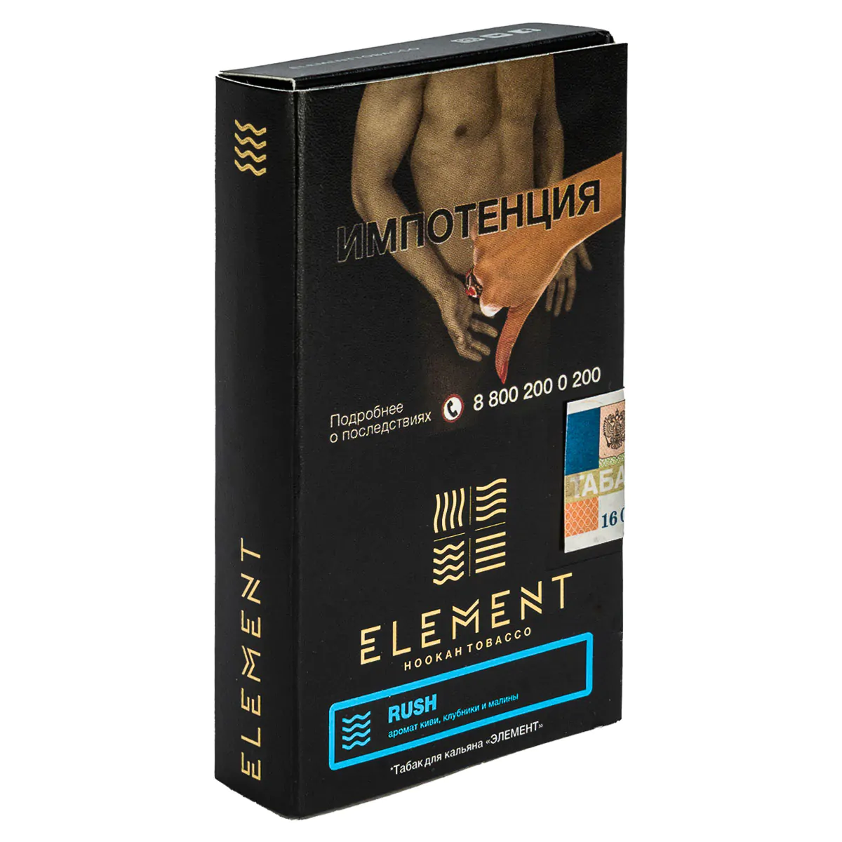 Element WATER 25 gr (Rush) Tobacco
