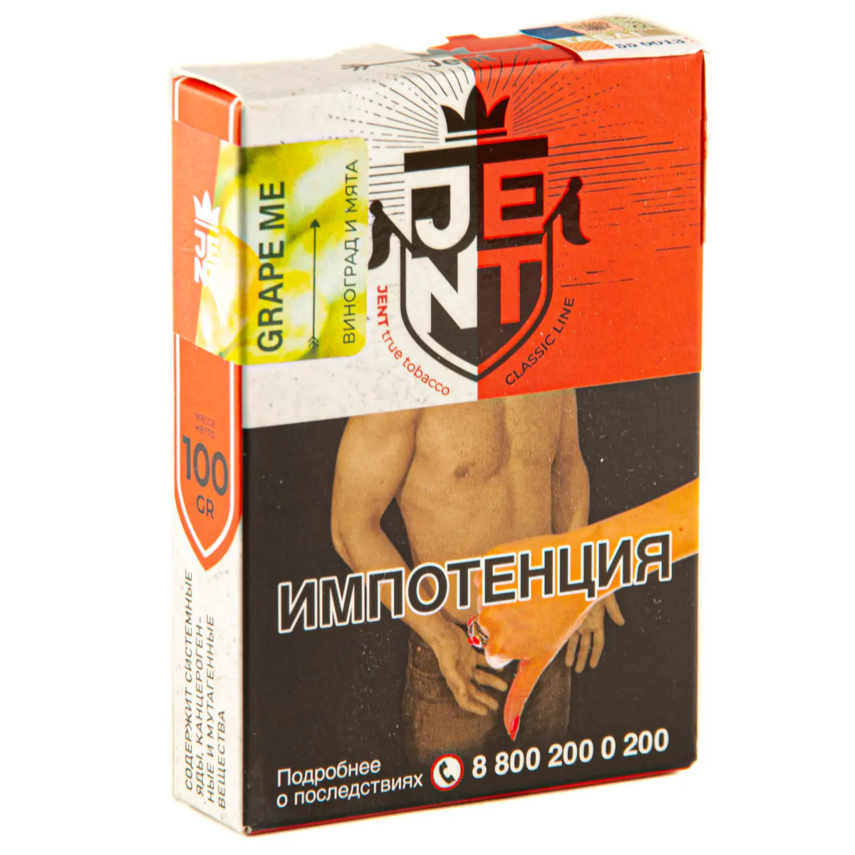 JENT Classic 100 gr (Grape Me) Tobacco