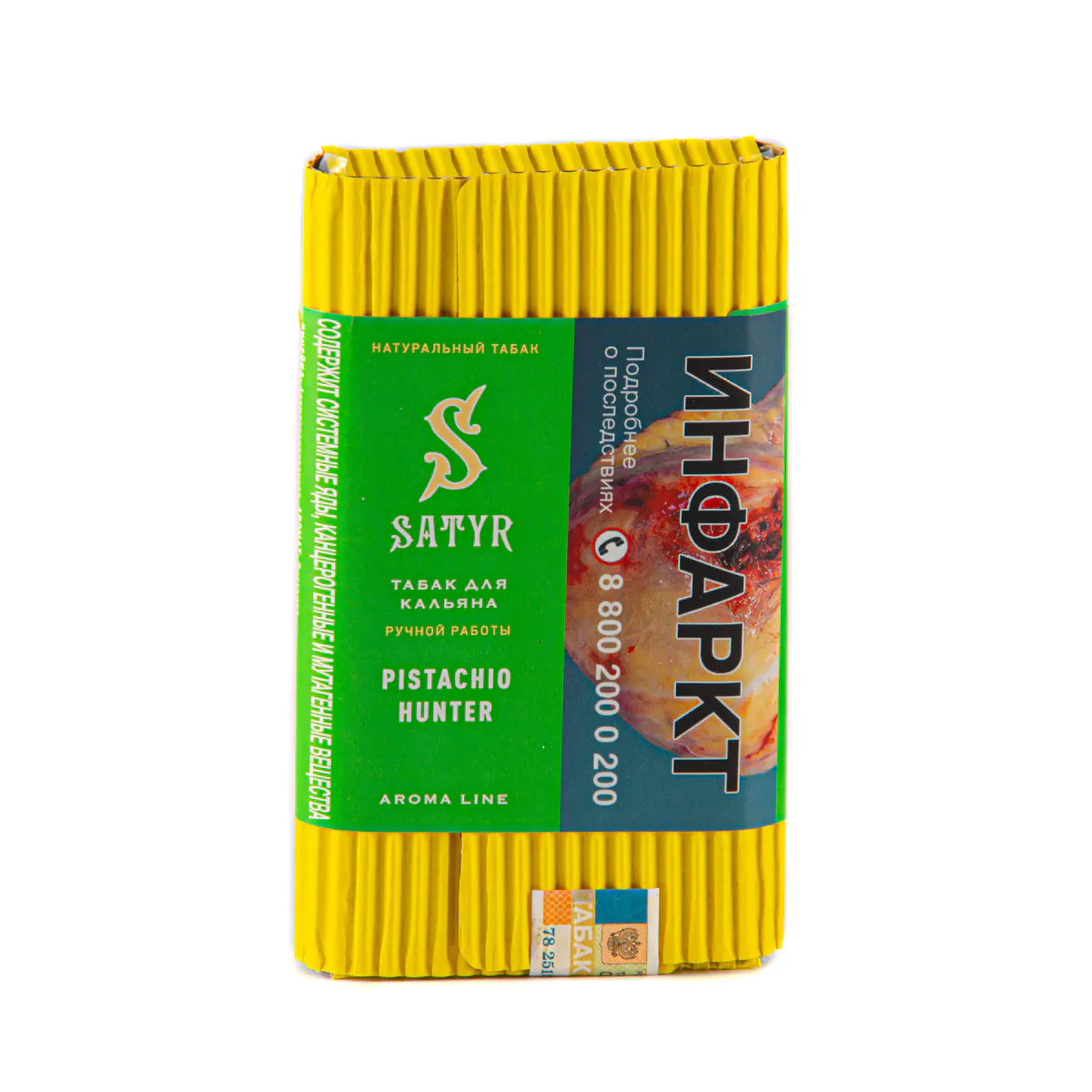 Satyr 100 gr (Pistachio hunter) Tobacco