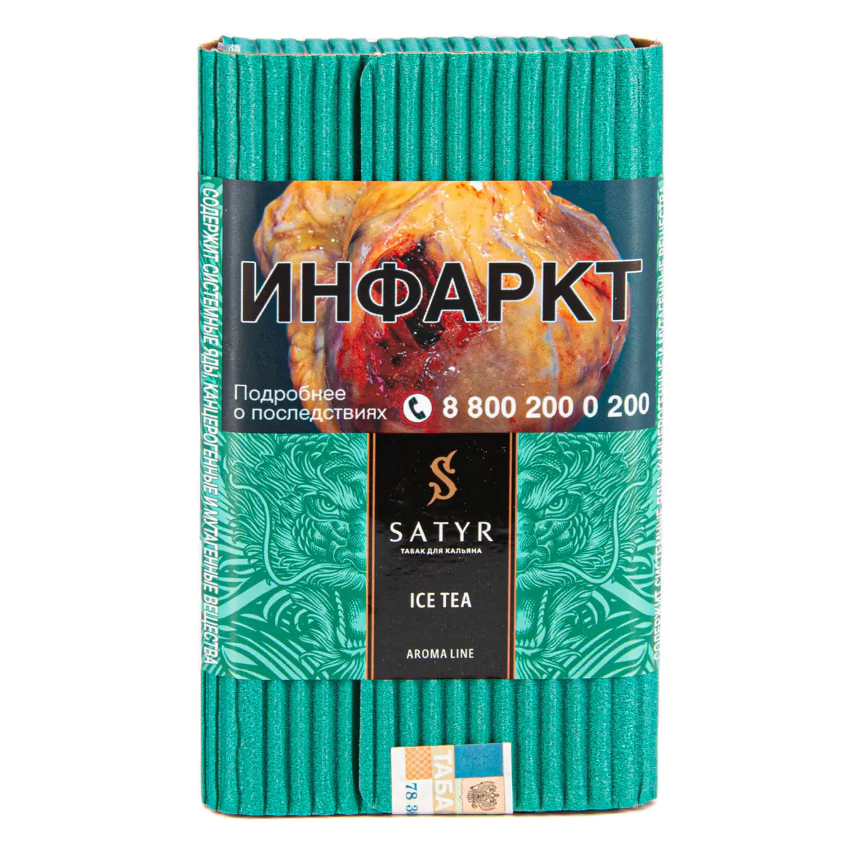 Satyr 100 gr (Ice tea) Tobacco