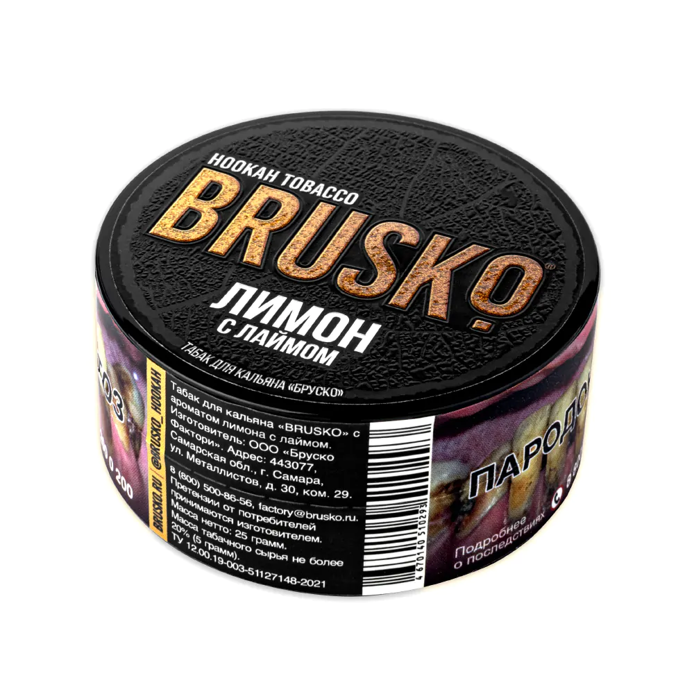 Brusco 25 gr (Lemon and lime) Tobacco