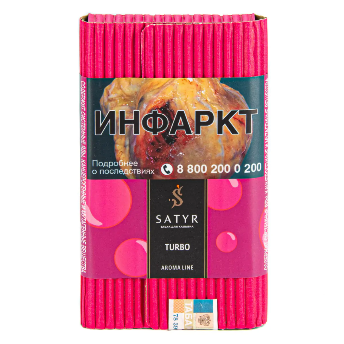 Satyr 100 gr (Turbo) Tobacco