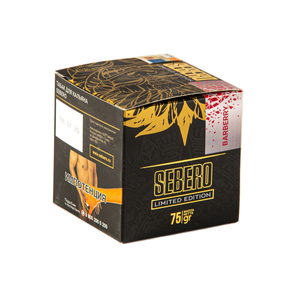 Sebero LE 75 gr (Barberry) Tobacco