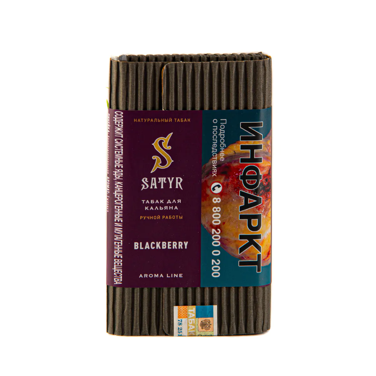 Satyr 100 gr (Blackberry) Tobacco