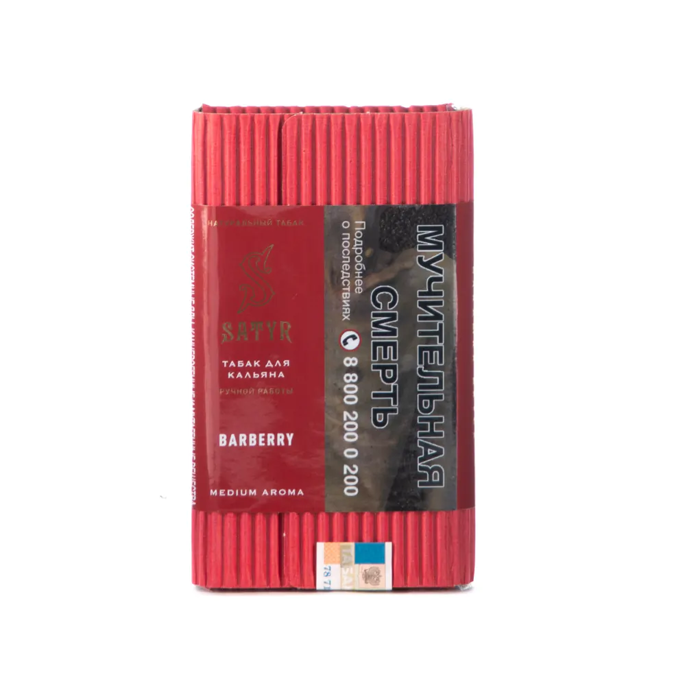 Satyr 100 gr (Barberry) Tobacco