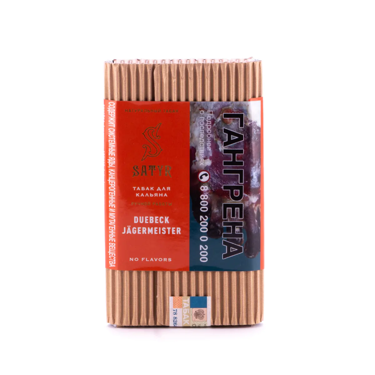 Satyr 100 gr (Duebeck jagermeister) Tobacco