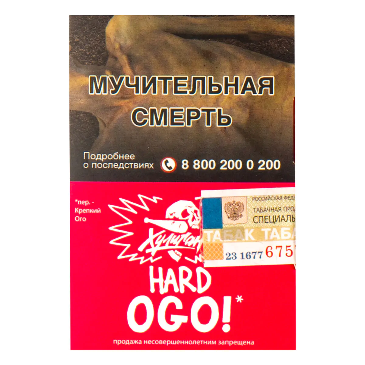 Hooligan Hard 25 gr (OGO) Tobacco
