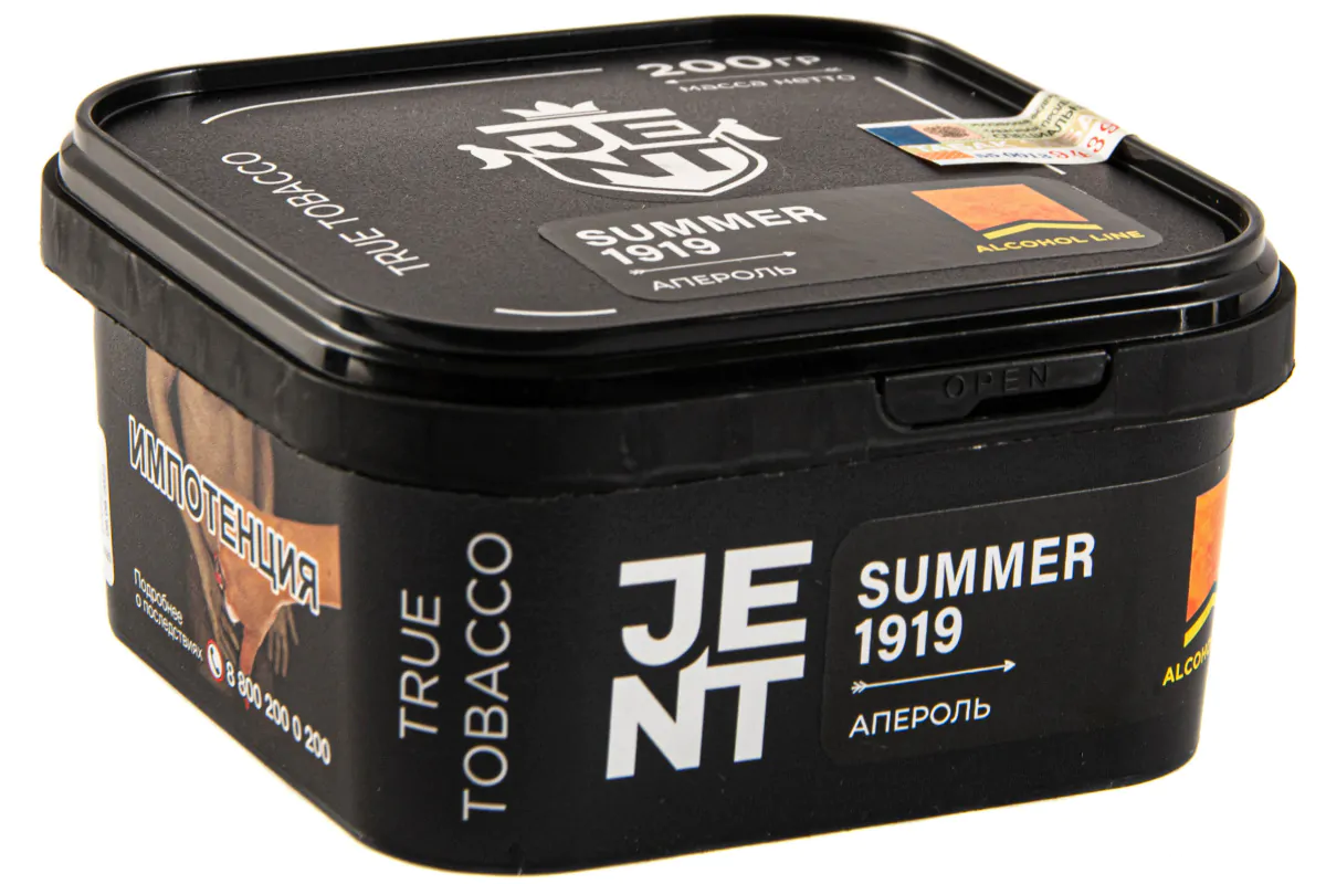 JENT 200 gr (Summer 1919) Tobacco