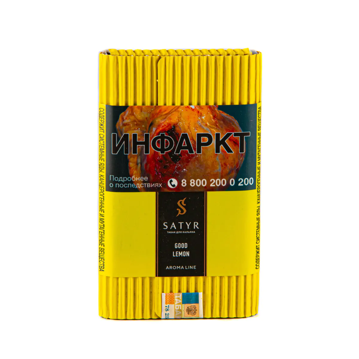 Satyr 100 gr (Good lemon) Tobacco