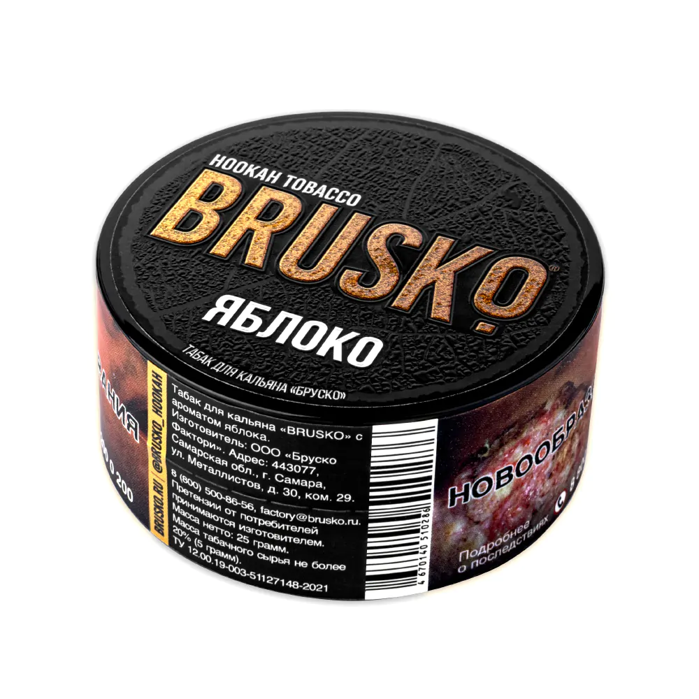 Brusco 25 gr (Apple) Tobacco