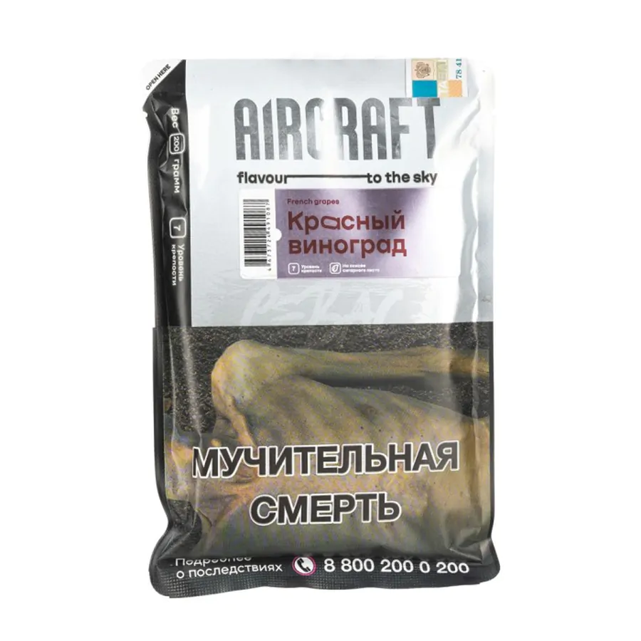 Aircraft 200 gr (French Grapes) Tobacco