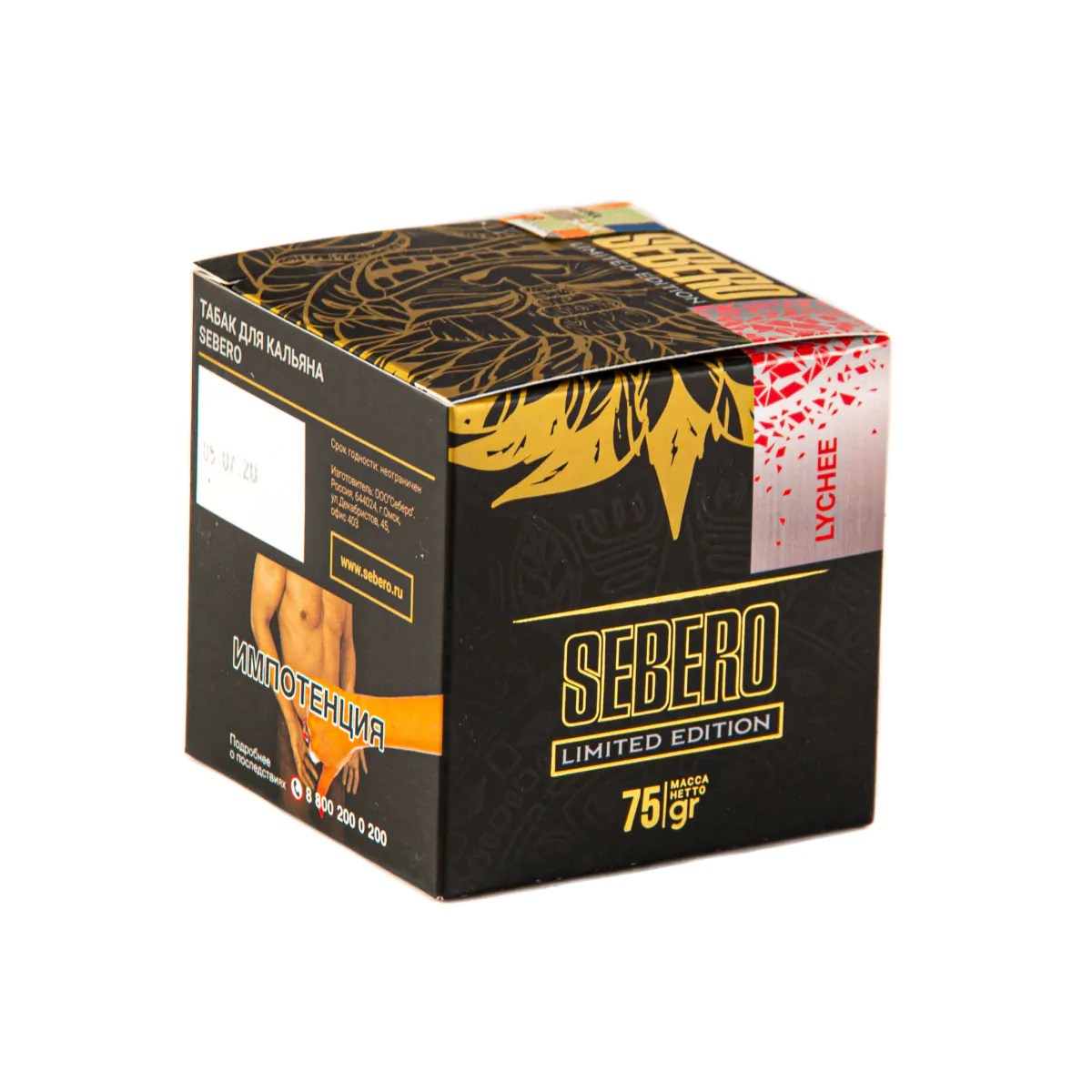 Sebero LE 75 gr (Lychee) Tobacco