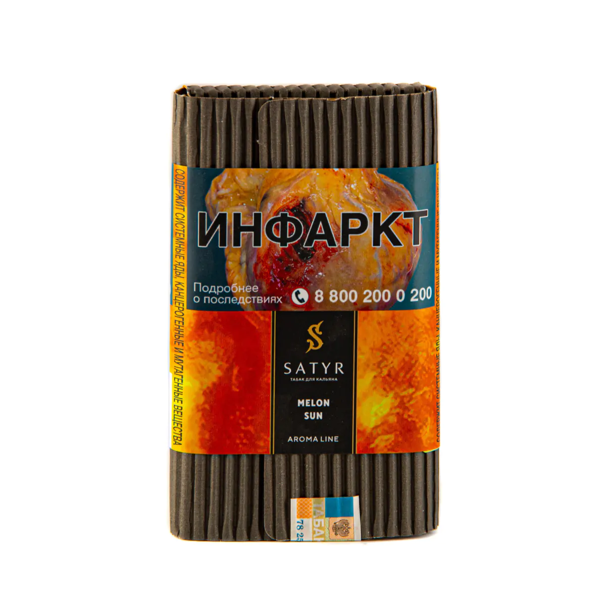 Satyr 100 gr (Melon sun) Tobacco