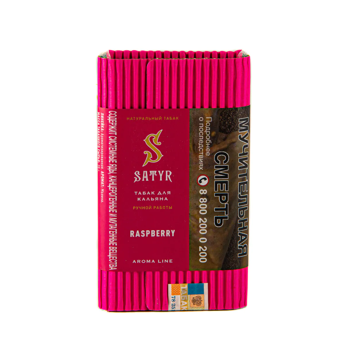Satyr 100 gr (Raspberry) Tobacco