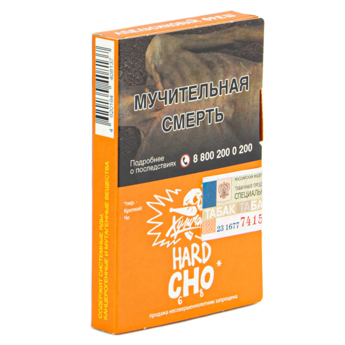 Hooligan Hard 25 gr (CHO) Tobacco