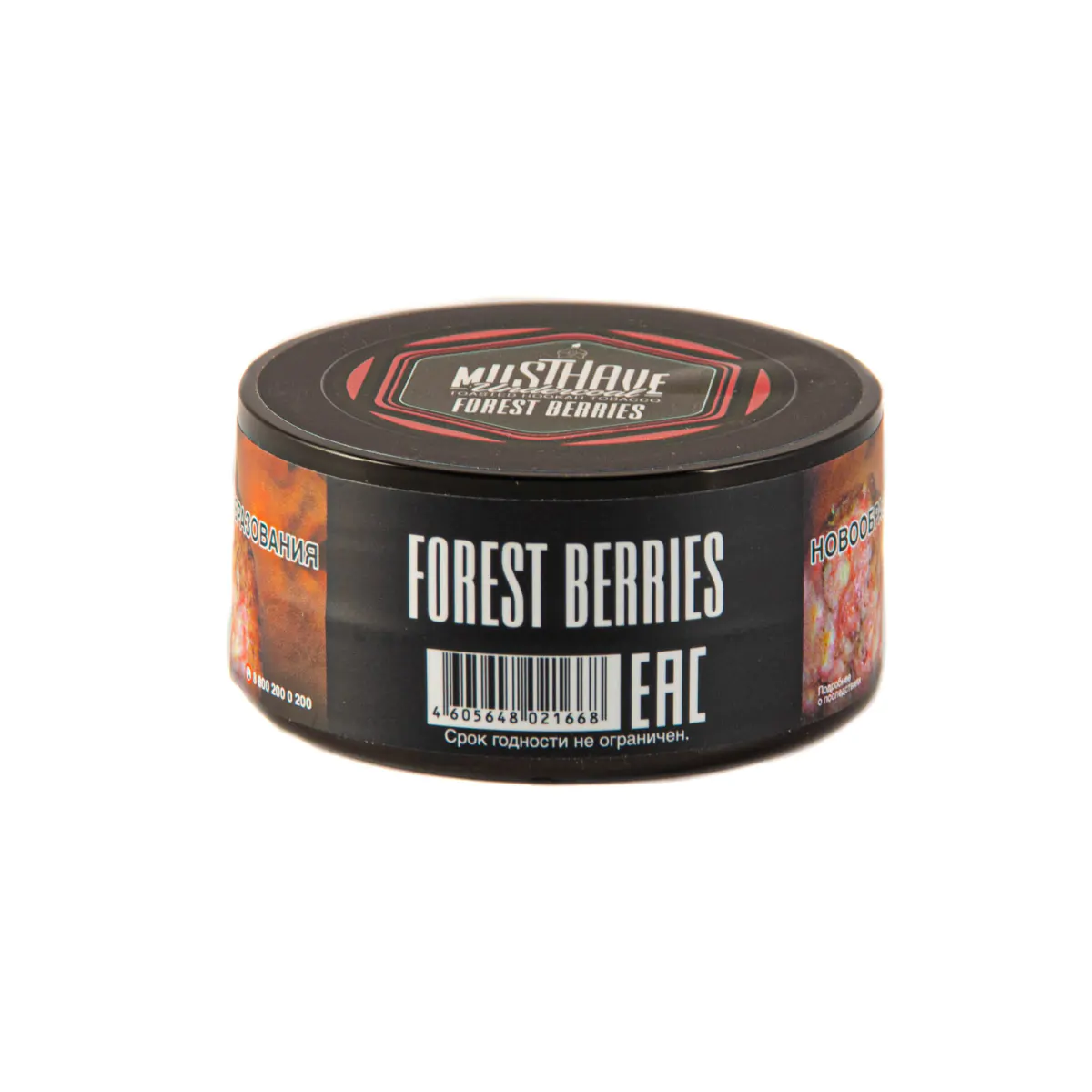 MustHave 25 gr (Forest berries) Tobacco