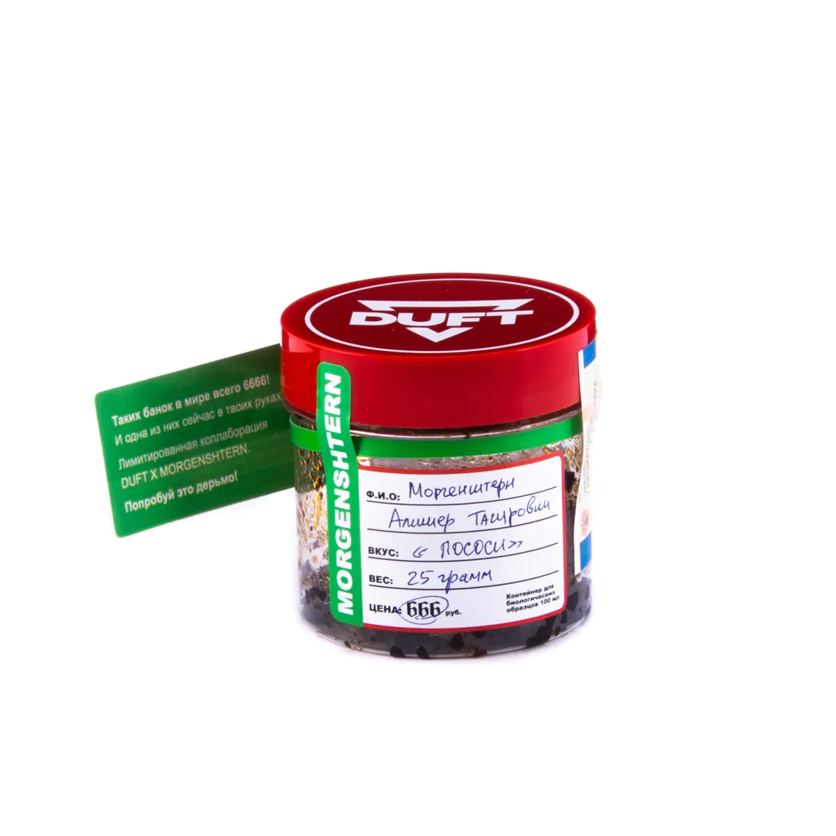 Duft X Morgenshtern 25 gr (Pososi) Tobacco