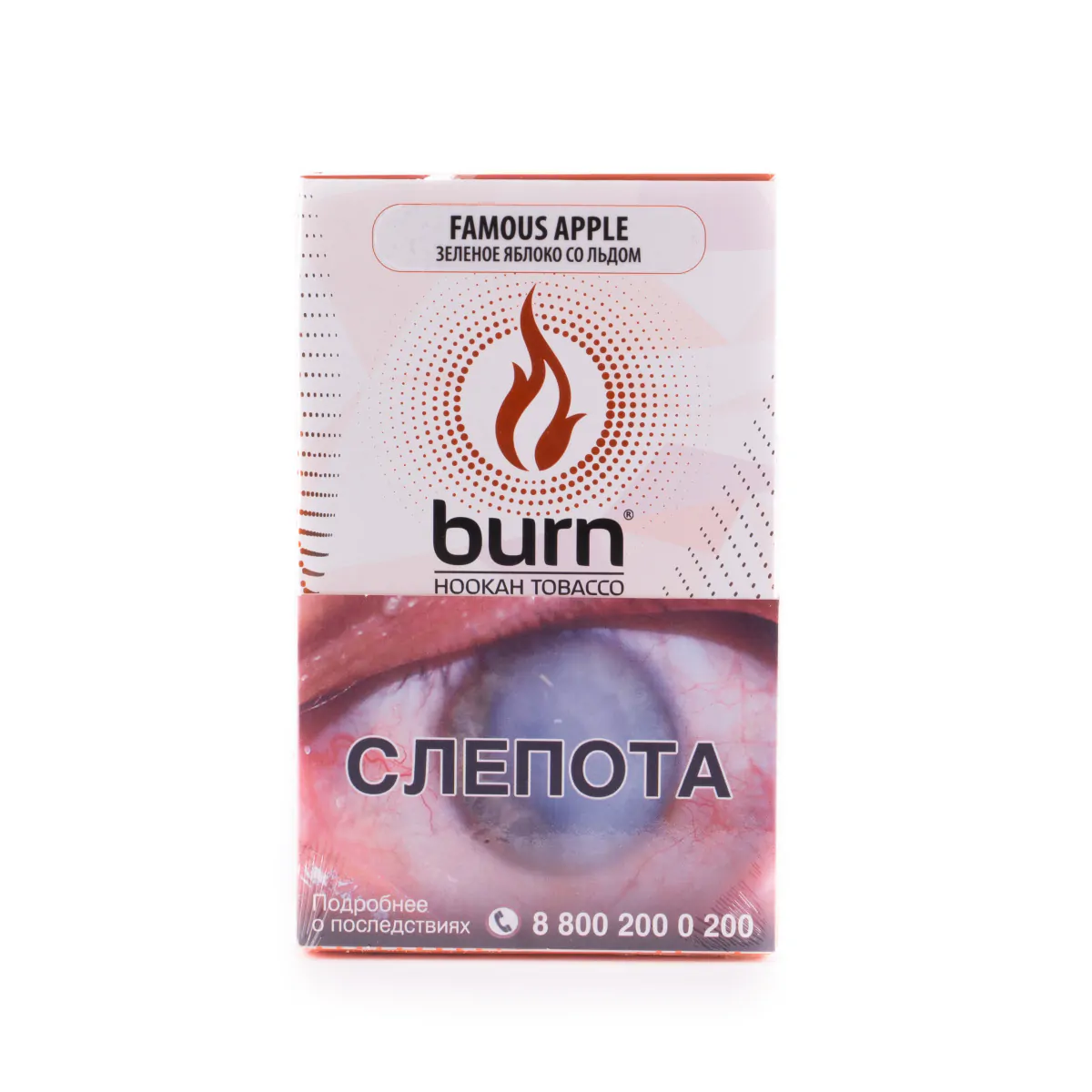 Burn 100 gr (Famous apple) Tobacco