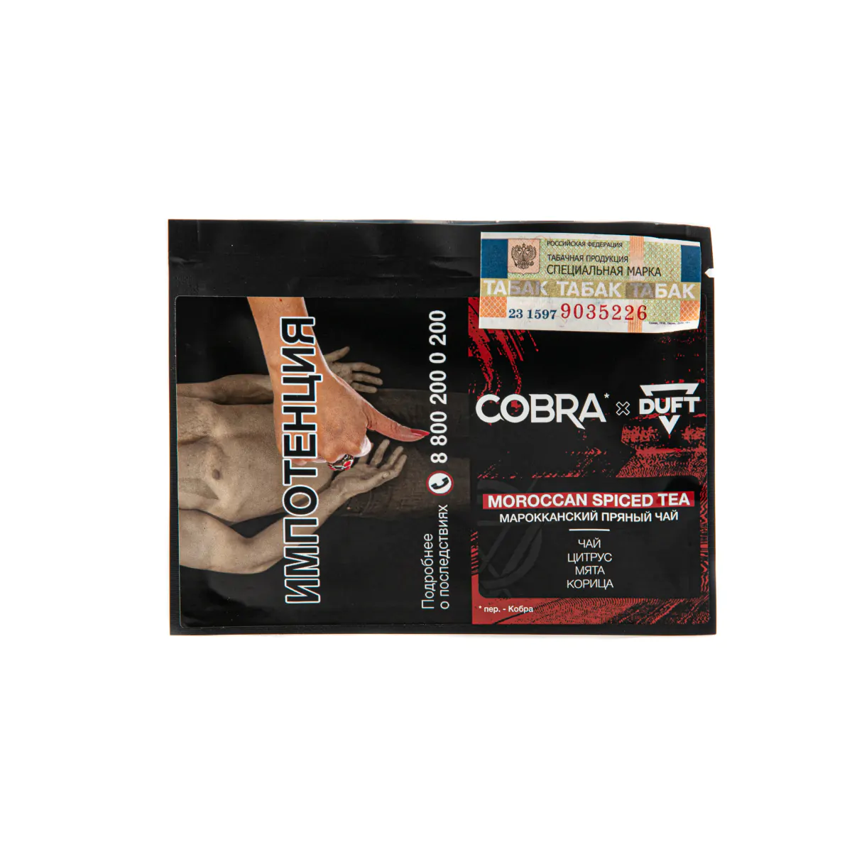 Duft x Cobra 20 gr (Moroccan Spiced Tea) Tobacco