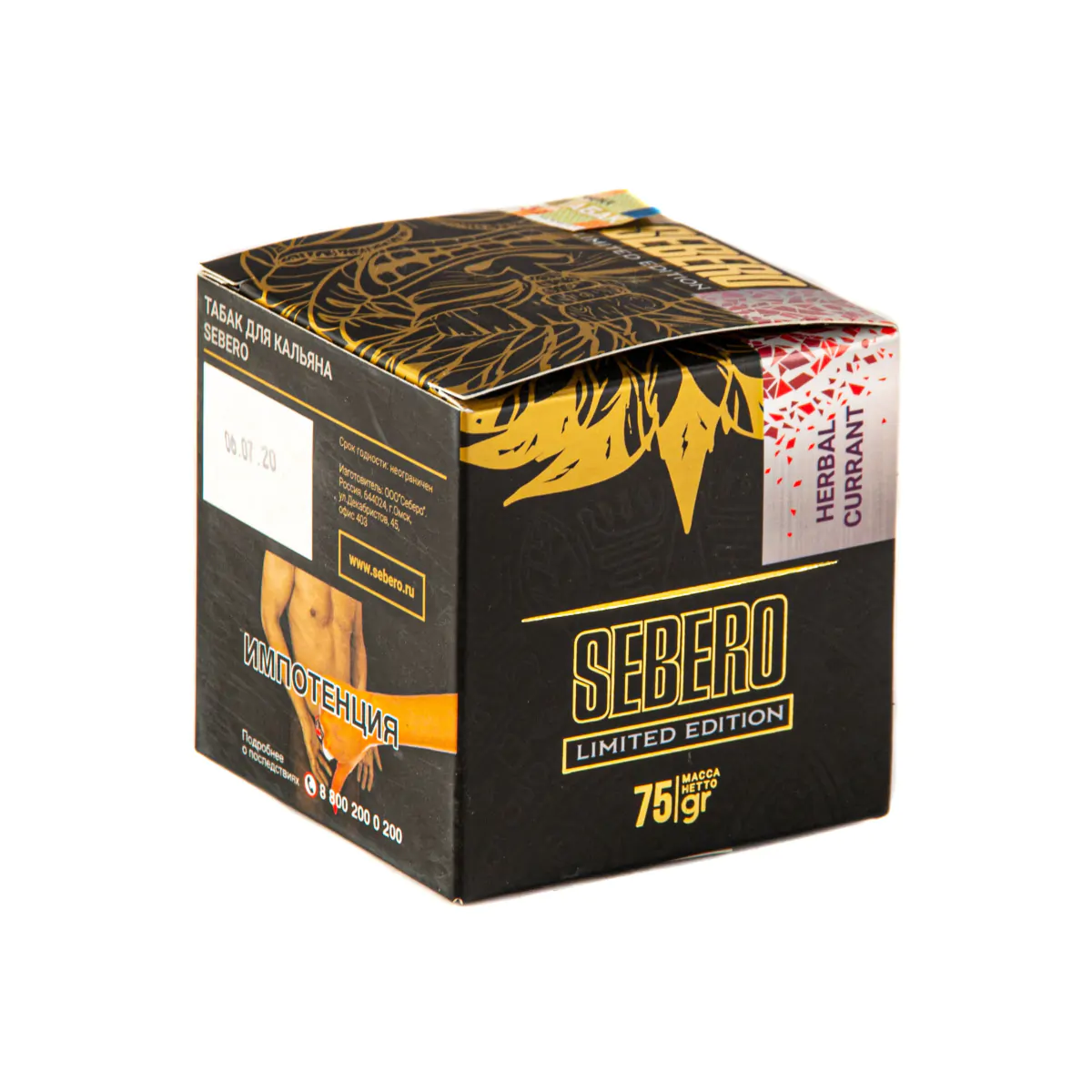 Sebero LE 75 gr (Herbal currant) Tobacco