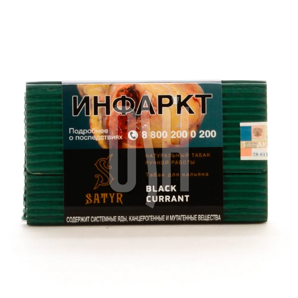 Satyr 100 gr (Black currant) Tobacco