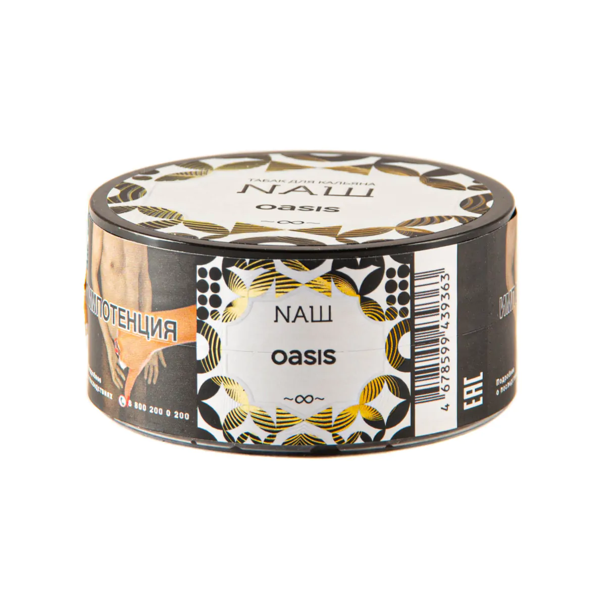 Nash 20 gr (Oasis) Tobacco