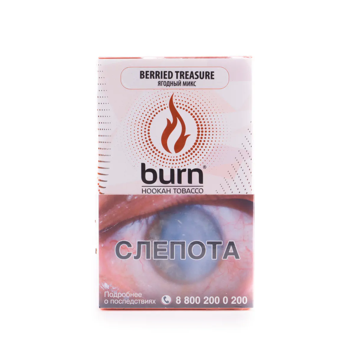 Burn 100 gr (Berried treasure) Tobacco
